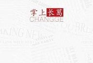 长葛新闻爆料电话,见证城市脉搏，倾听民声心声