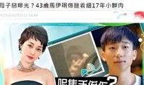 爆料娱乐圈不为人知的事,揭秘不为人知的惊人真相