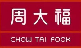 男子爆料周大福视频播放,揭露惊人内幕！