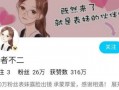 王者爆料主播露脸视频,神秘主播露脸首秀，揭秘幕后英雄真容