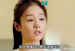 娱乐圈爆料张凌赫是谁啊,揭秘张凌赫是谁？