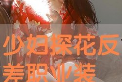 在线观看 探花,揭秘网络观影背后的秘密