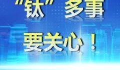 爆料最新要闻报道视频,视频曝光惊天大事件！
