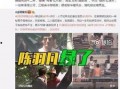爆料真实出轨案件视频,视频揭露惊人背叛瞬间