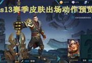 教官王者荣耀爆料的视频,视频爆料背后的精彩瞬间