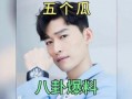 娱乐圈八卦吃瓜爆料的人,揭秘明星背后的八卦秘闻
