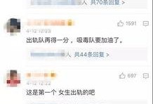 型男婚内出轨爆料视频,婚姻裂痕引发热议