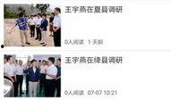 运城新闻 爆料电话号码,揭秘神秘电话号码背后的故事