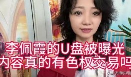 冰妍最新爆料新闻事件,揭秘娱乐圈惊人内幕！