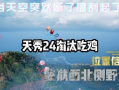 和平精英二周年最新爆料,全新爆料揭秘，精彩活动抢先看！