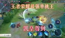 教官王者荣耀爆料的视频,视频爆料背后的精彩瞬间