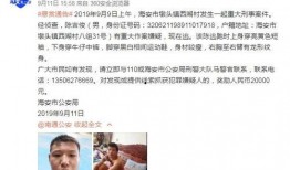 阳江记者爆料事件视频