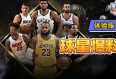 最强nba球星爆料最新,最强球星独家爆料，新赛季风云再起！