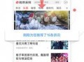 凤凰新闻爆料热线电话,民众监督新渠道