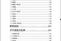 娱乐圈吃瓜pdf百度云,从“吃瓜PDF”看明星幕后真相