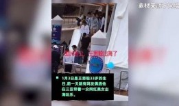 女生爆料王思聪游艇视频,独家视频曝光，奢华生活引热议