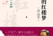 王蒙解说爆料视频,视频背后的故事与真相