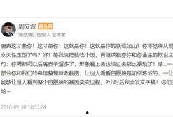 唐爽最新爆料新消息,揭秘事件背后惊人内幕