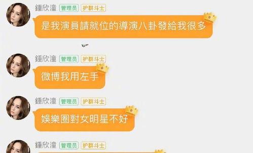 娱乐圈微信吃瓜群
