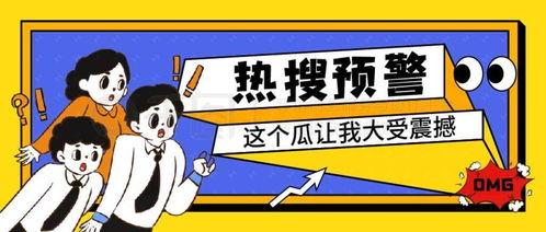 吃瓜娱乐封面怎么做